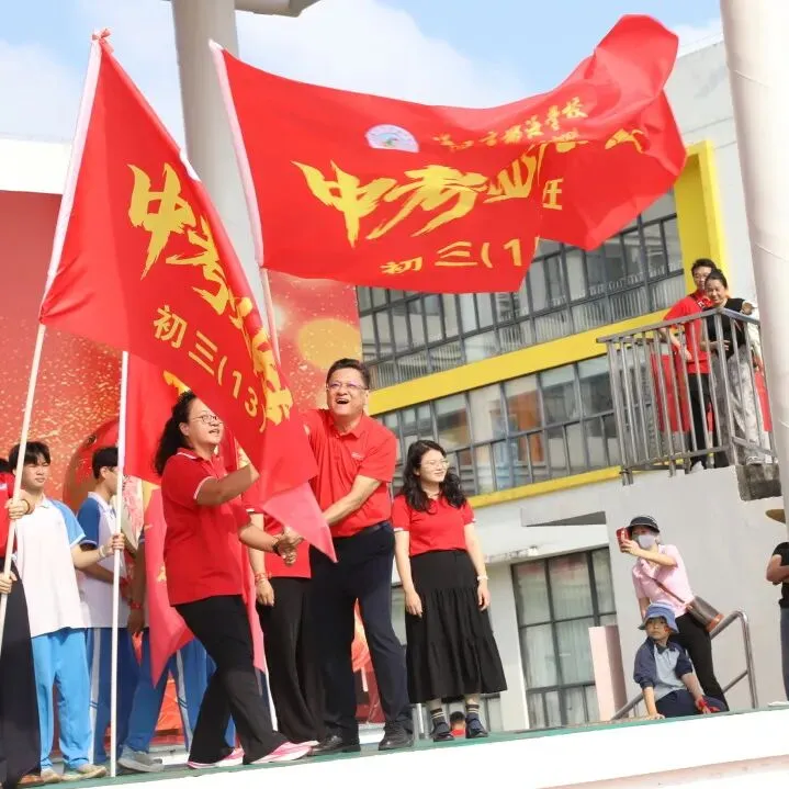 好学力行战中考 汇智成海铸荣光——海口市椰海学校2026年中考冲刺誓师大会 第68张