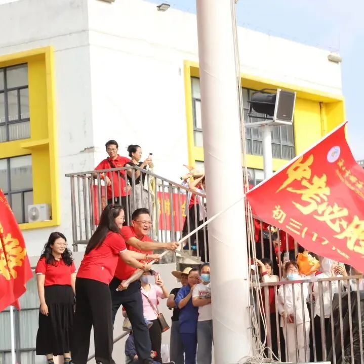 好学力行战中考 汇智成海铸荣光——海口市椰海学校2026年中考冲刺誓师大会 第70张