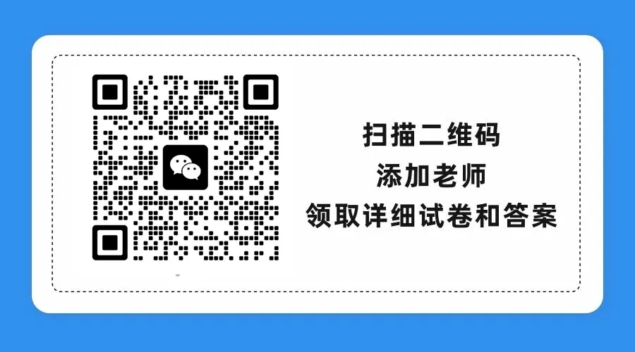 2026年太原市高三一模考试试卷+答案 第3张
