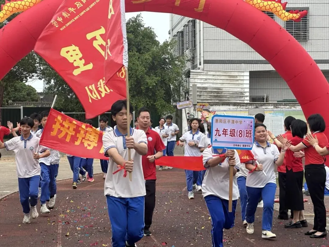 磨剑百日,铸梦中考|惠州市惠阳区平潭中学2026届中考百日誓师大会圆满举行 第48张