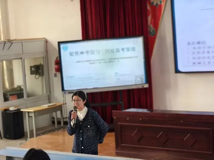 聚焦中考复习 优化备考策略——第六十三期 第21张