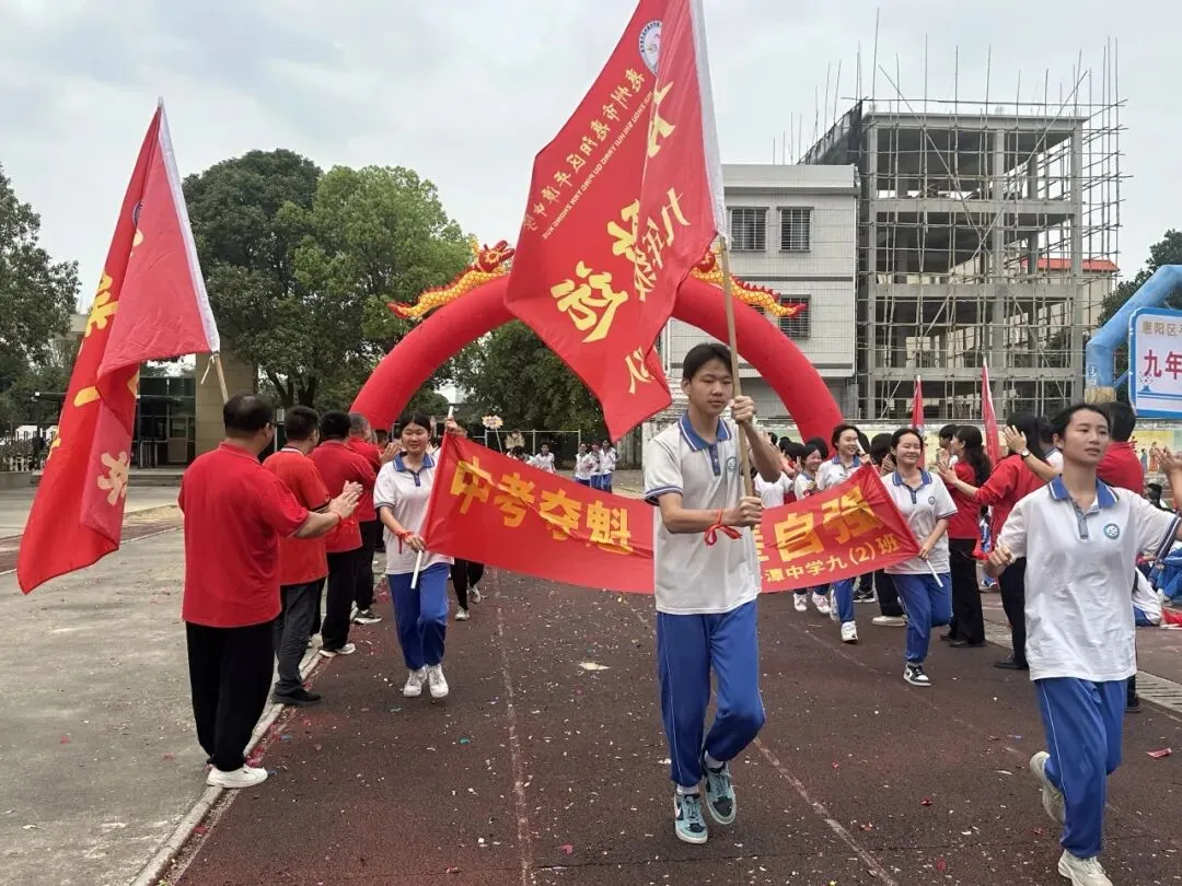 磨剑百日,铸梦中考|惠州市惠阳区平潭中学2026届中考百日誓师大会圆满举行 第50张