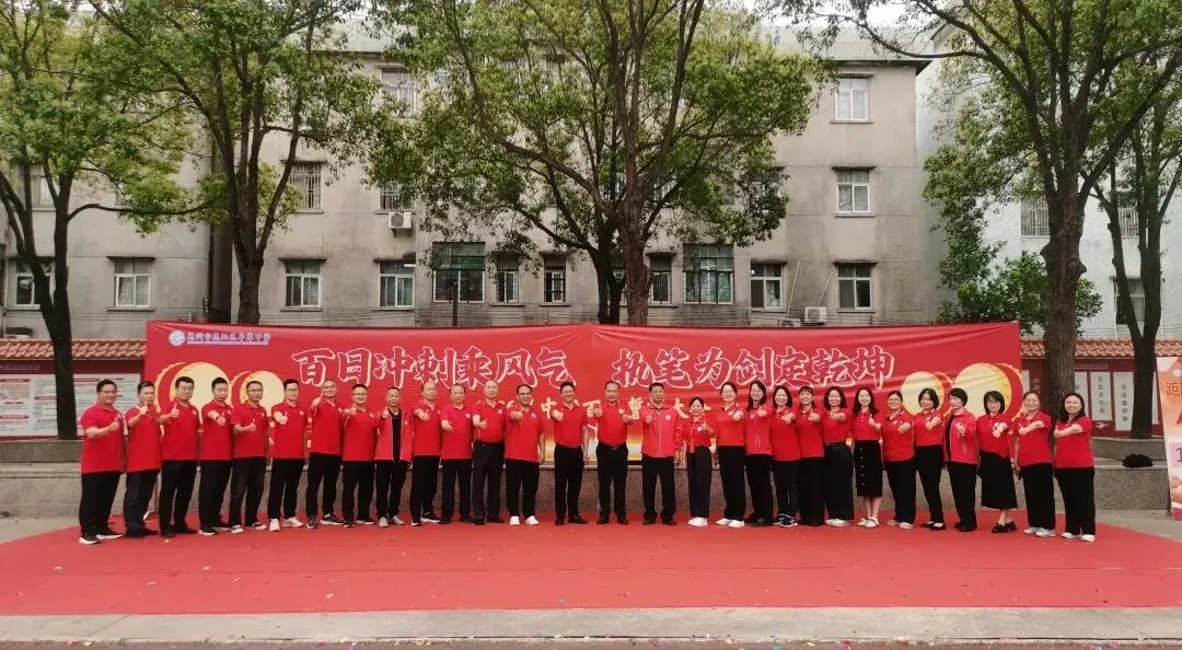 磨剑百日,铸梦中考|惠州市惠阳区平潭中学2026届中考百日誓师大会圆满举行 第53张