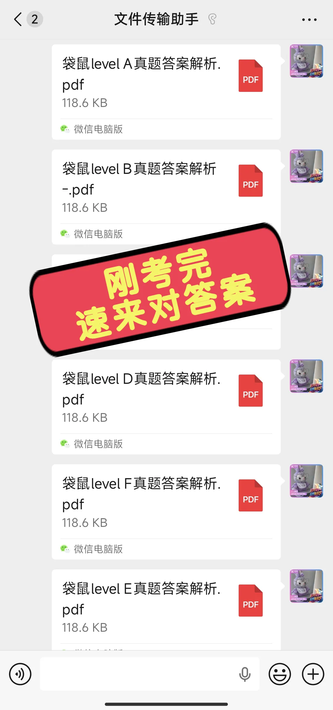 2026年袋鼠数学竞赛真题答案解析出炉,附袋鼠竞赛评分规则/分数线/出分时间~ 第1张