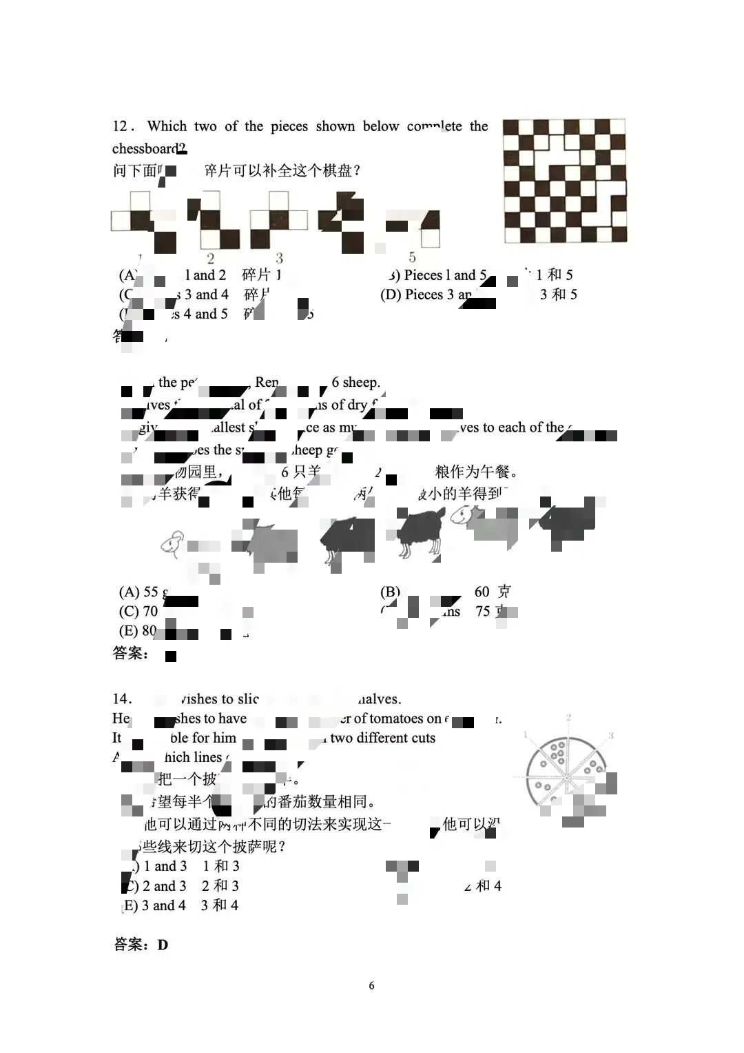 2026年袋鼠数学竞赛真题答案解析出炉,附袋鼠竞赛评分规则/分数线/出分时间~ 第3张