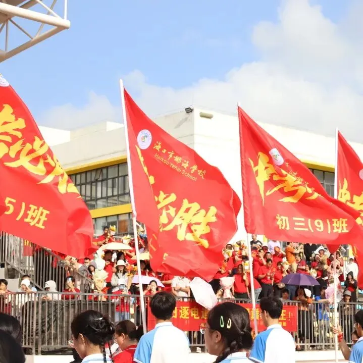 好学力行战中考 汇智成海铸荣光——海口市椰海学校2026年中考冲刺誓师大会 第100张