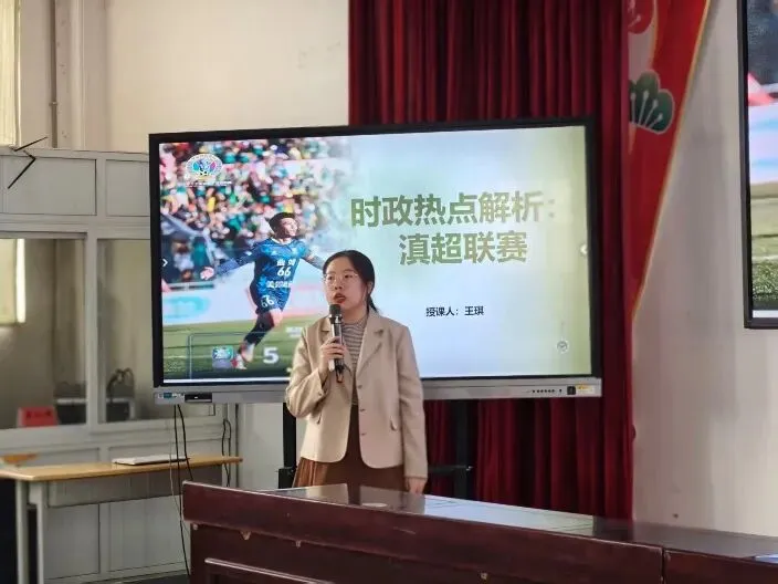 聚焦中考复习 优化备考策略——第六十三期 第29张