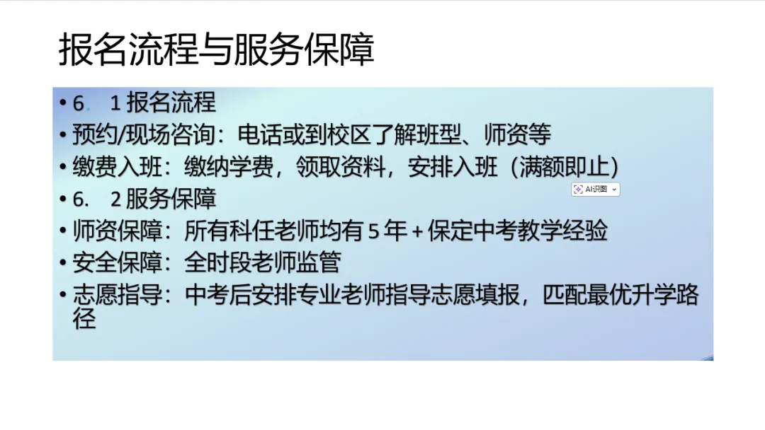 如何用40篇阅读真题完成真题中考冲刺 第7张
