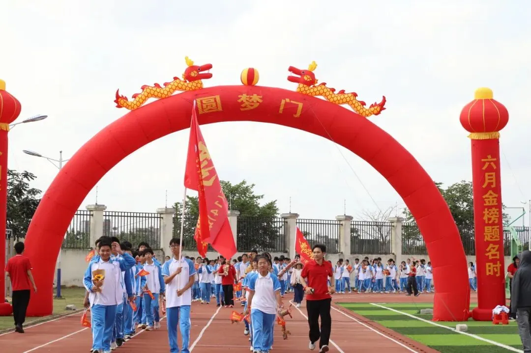 好学力行战中考 汇智成海铸荣光——海口市椰海学校2026年中考冲刺誓师大会 第141张