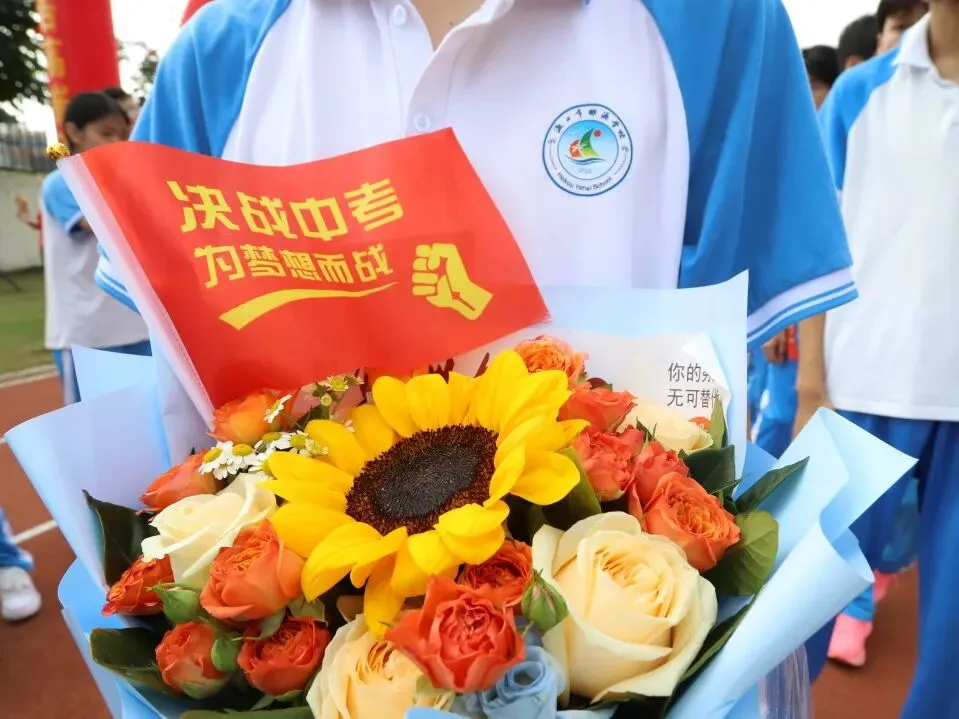 好学力行战中考 汇智成海铸荣光——海口市椰海学校2026年中考冲刺誓师大会 第148张