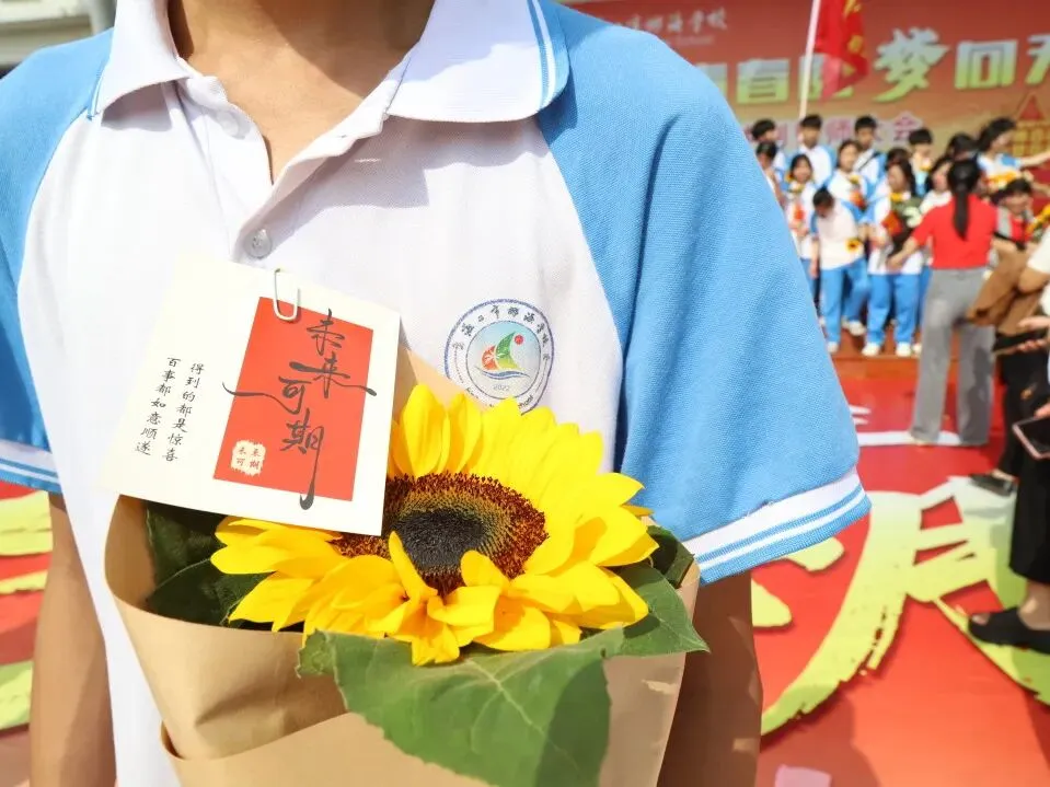 好学力行战中考 汇智成海铸荣光——海口市椰海学校2026年中考冲刺誓师大会 第149张