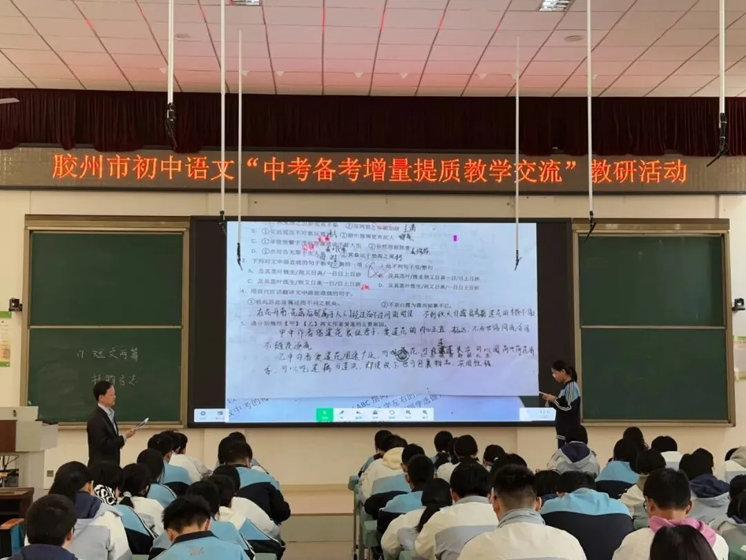 深耕中考备考 赋能提质增效——胶州市初中语文“中考备考增量提质”教学交流活动在李哥庄中学顺利举行 第5张