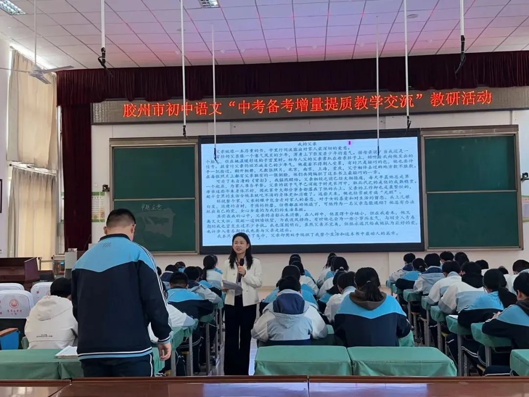 深耕中考备考 赋能提质增效——胶州市初中语文“中考备考增量提质”教学交流活动在李哥庄中学顺利举行 第7张