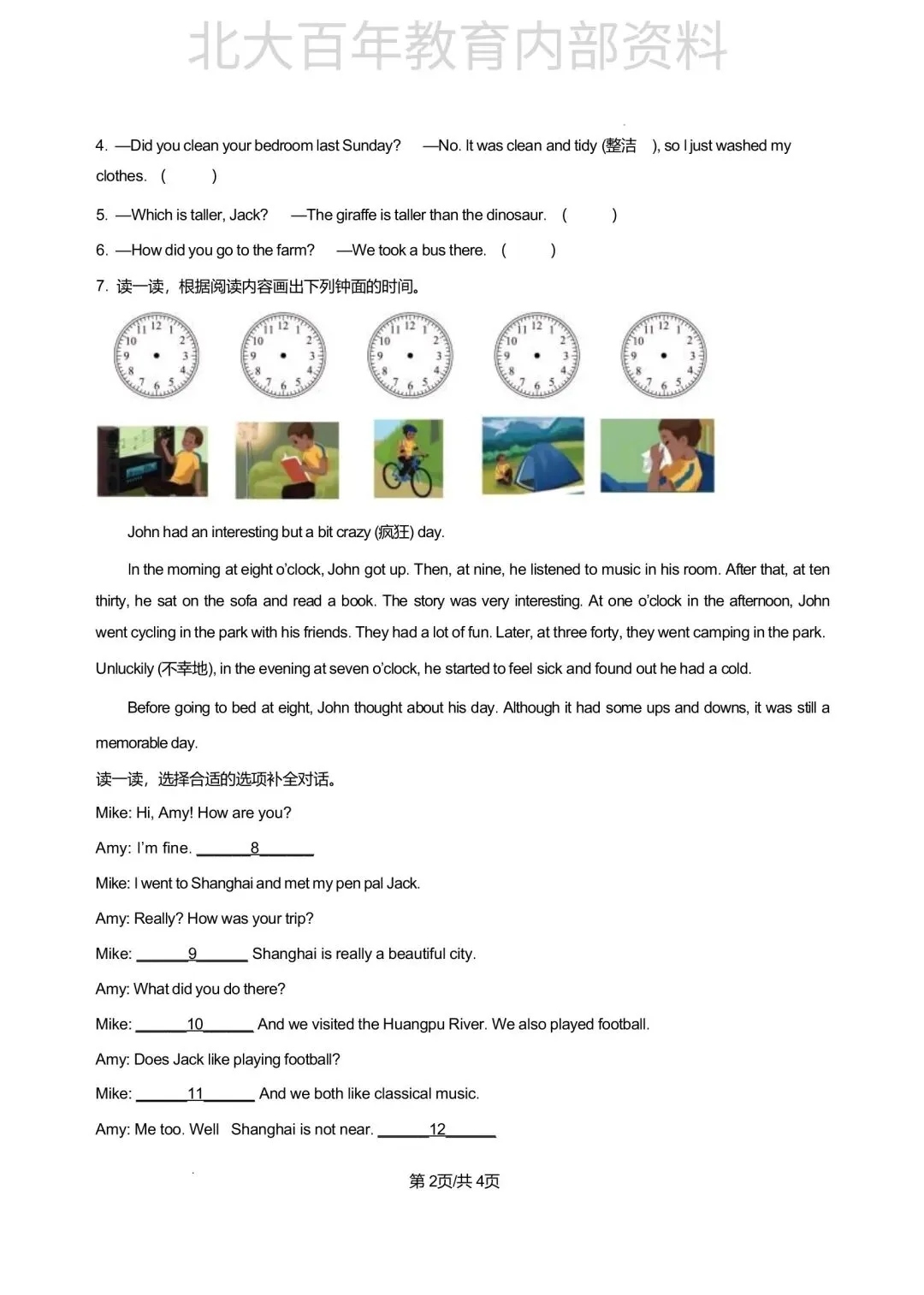 【期中真题】2025年滕州市六年级下学期期中考试语文数学英语科学道法试卷 第52张