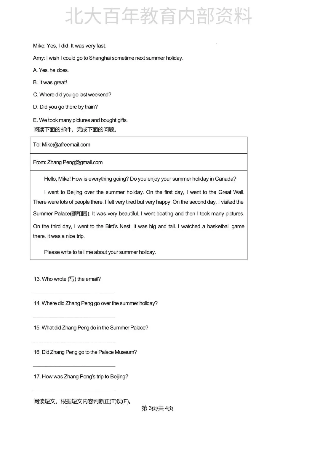 【期中真题】2025年滕州市六年级下学期期中考试语文数学英语科学道法试卷 第53张