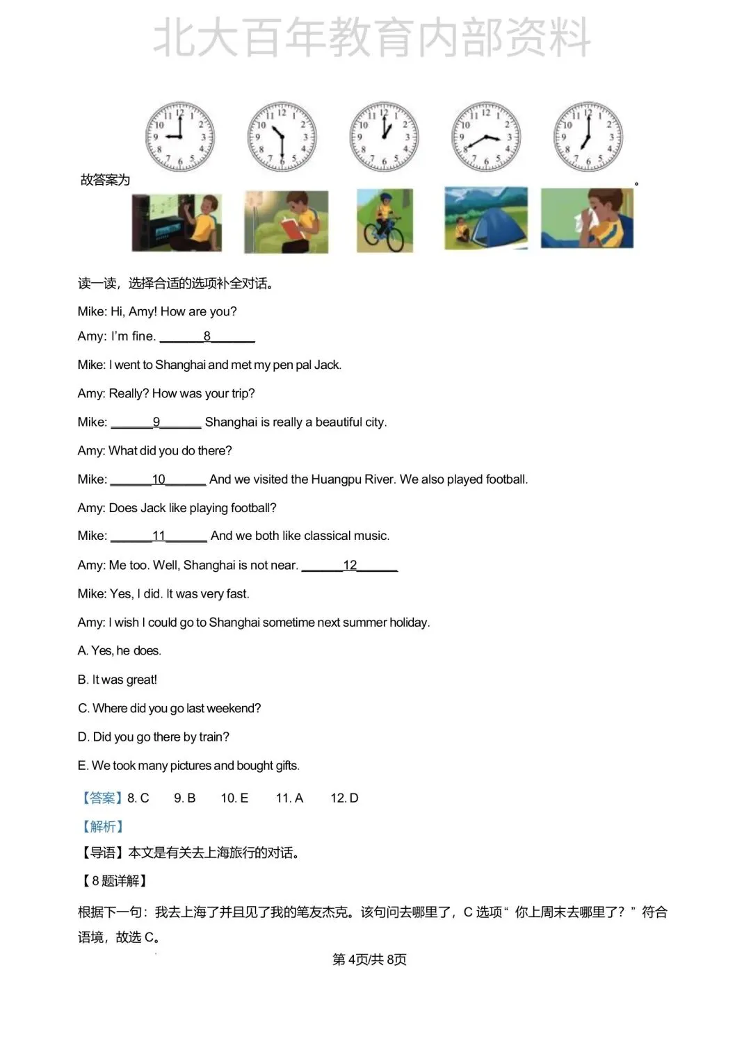 【期中真题】2025年滕州市六年级下学期期中考试语文数学英语科学道法试卷 第58张