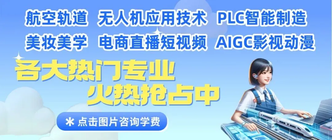 中考分流不用慌!武汉新华 330 校园咨询专场,为孩子指明出路! 第7张