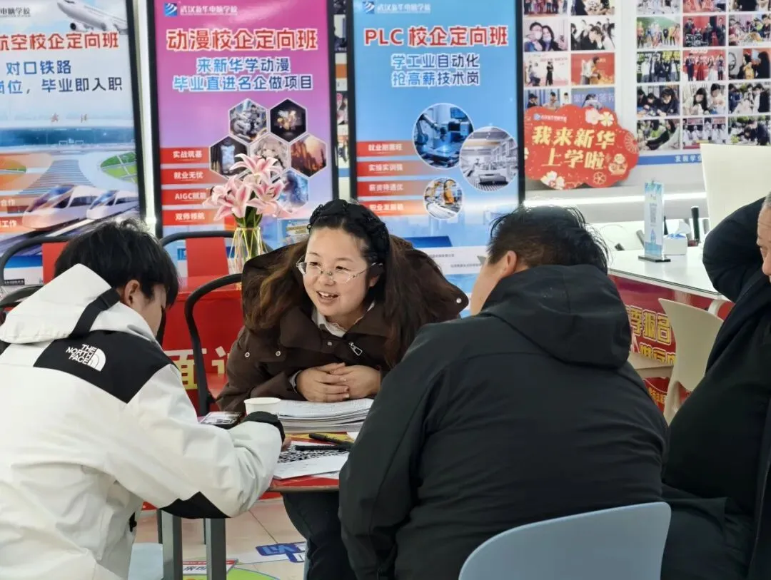 中考分流不用慌!武汉新华 330 校园咨询专场,为孩子指明出路! 第14张