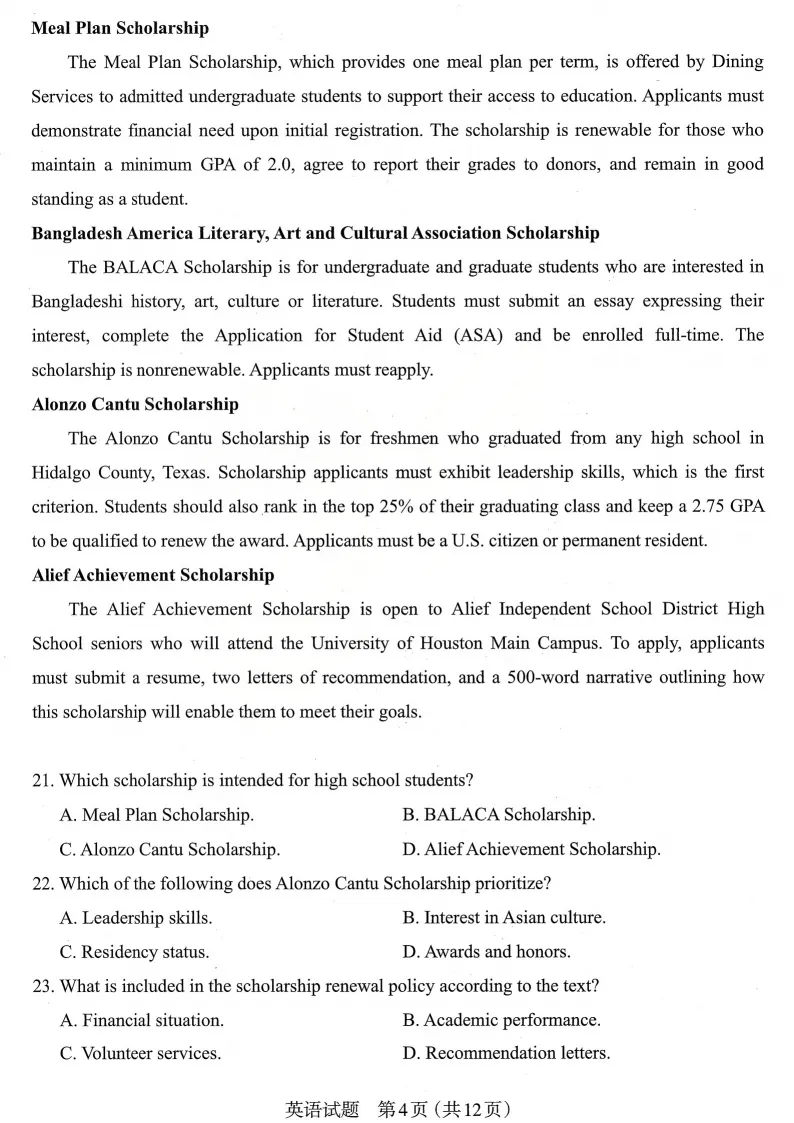 山西省太原市2026届高三年级模拟考试(一)(全科)试题和答案下载 第6张 山西省太原市2026届高三年级模拟考试(一)(全科)试题和答案下载 第6张