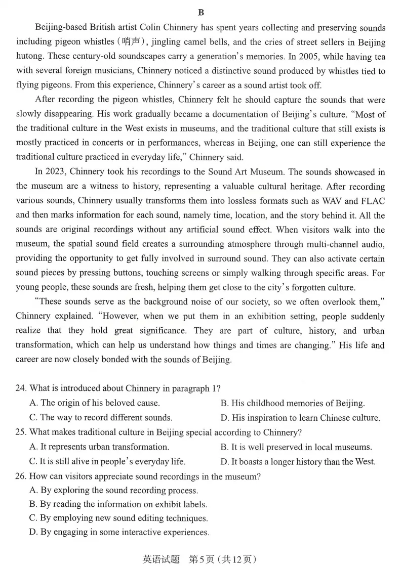 山西省太原市2026届高三年级模拟考试(一)(全科)试题和答案下载 第7张 山西省太原市2026届高三年级模拟考试(一)(全科)试题和答案下载 第7张