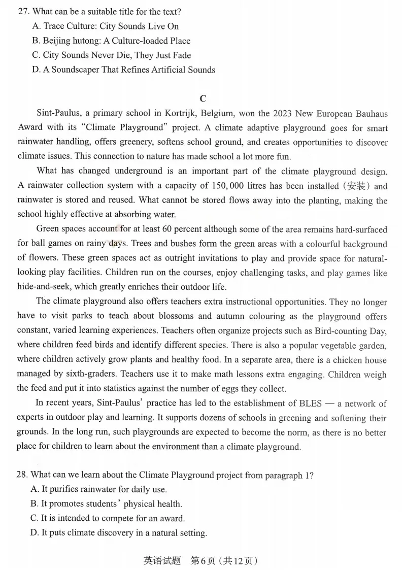 山西省太原市2026届高三年级模拟考试(一)(全科)试题和答案下载 第8张 山西省太原市2026届高三年级模拟考试(一)(全科)试题和答案下载 第8张