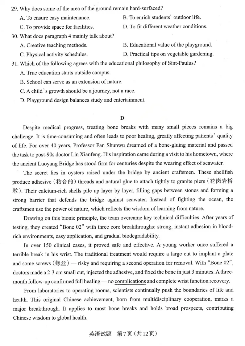 山西省太原市2026届高三年级模拟考试(一)(全科)试题和答案下载 第9张 山西省太原市2026届高三年级模拟考试(一)(全科)试题和答案下载 第9张