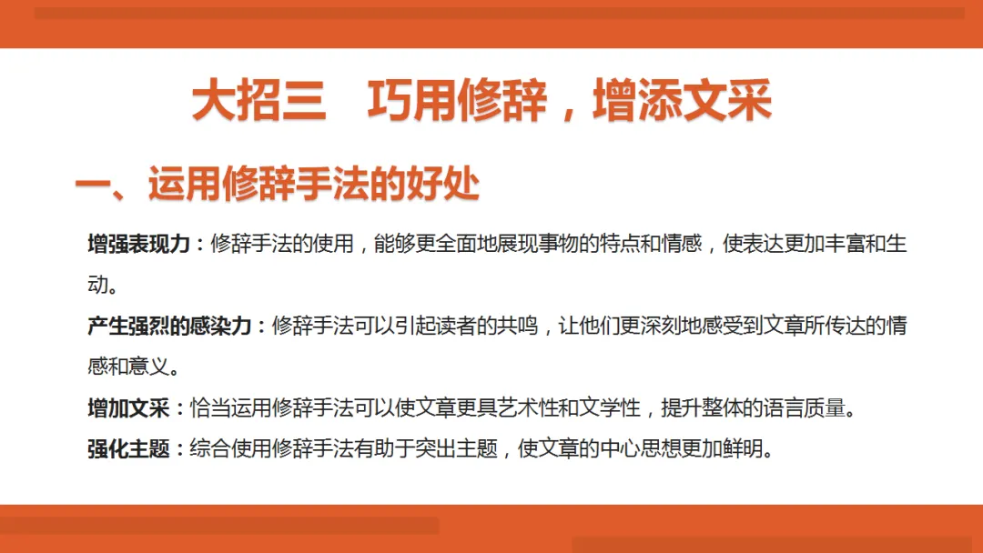 2026年中考作文满分写作技法ppt 第17张