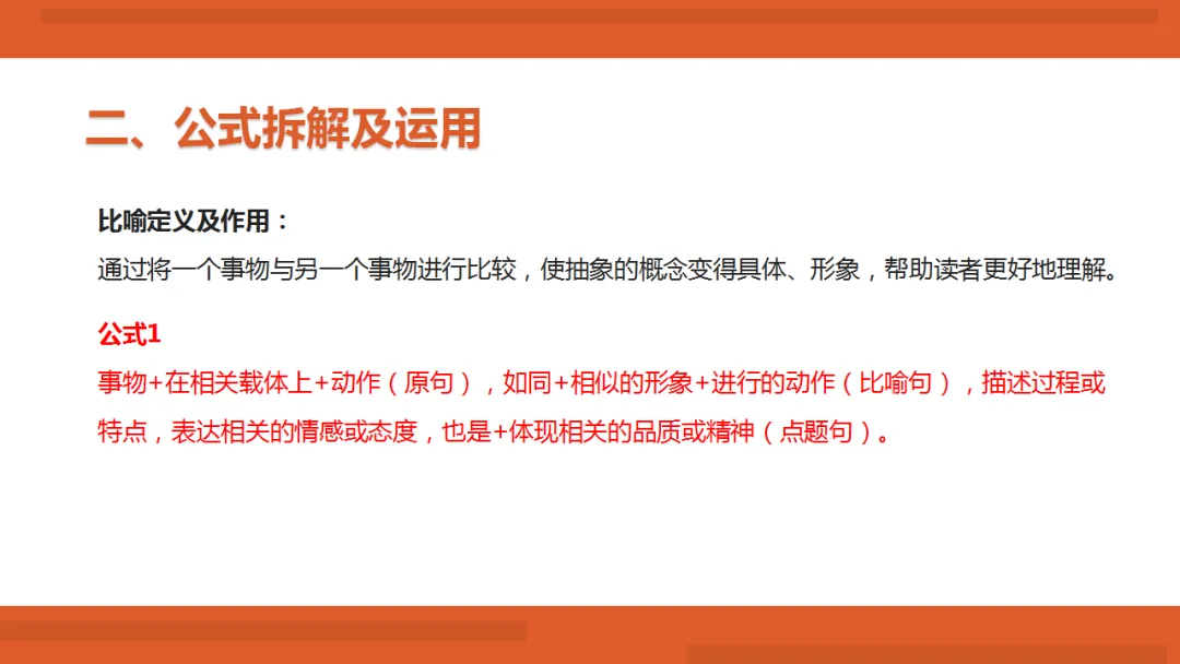 2026年中考作文满分写作技法ppt 第18张