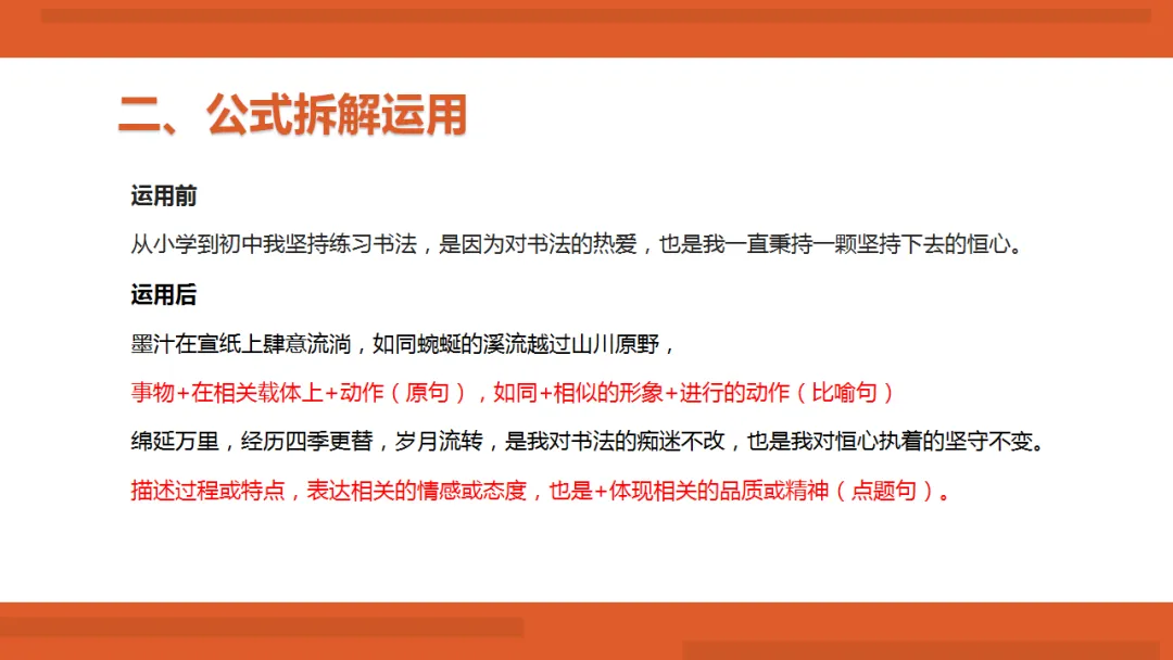 2026年中考作文满分写作技法ppt 第19张