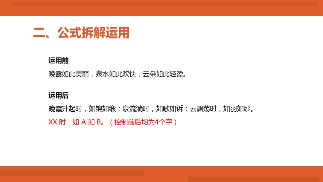 2026年中考作文满分写作技法ppt 第21张