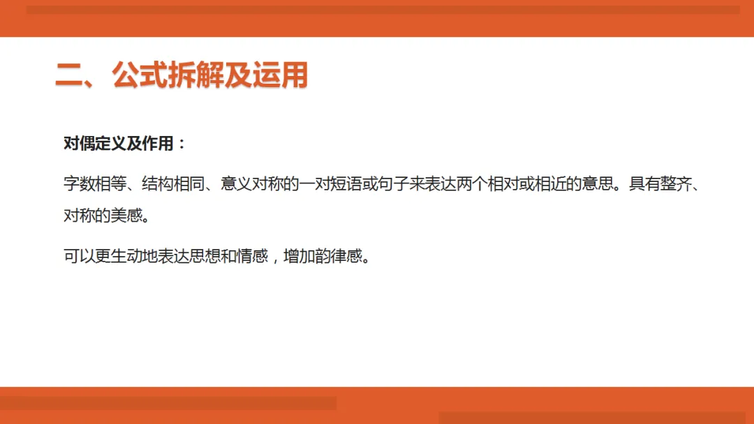 2026年中考作文满分写作技法ppt 第22张