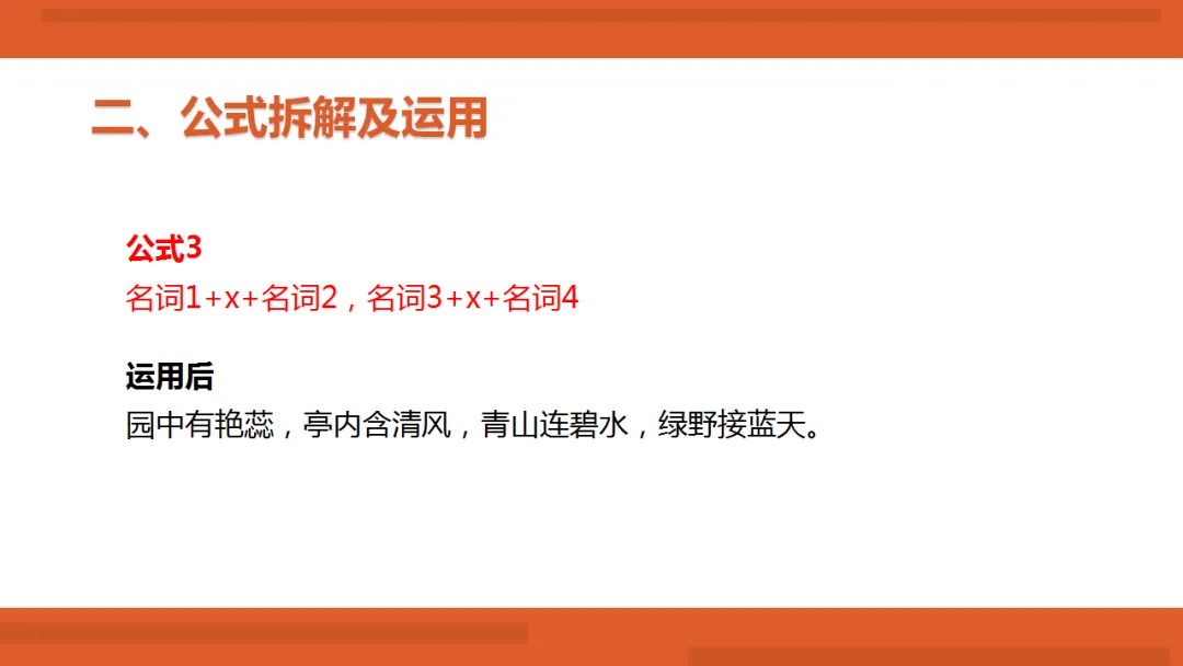 2026年中考作文满分写作技法ppt 第23张