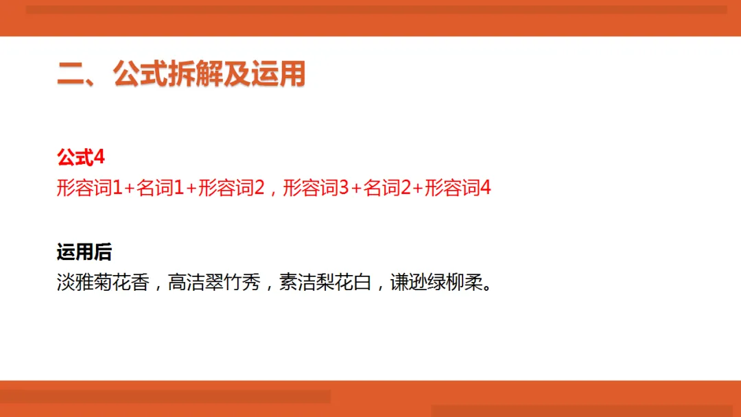 2026年中考作文满分写作技法ppt 第24张