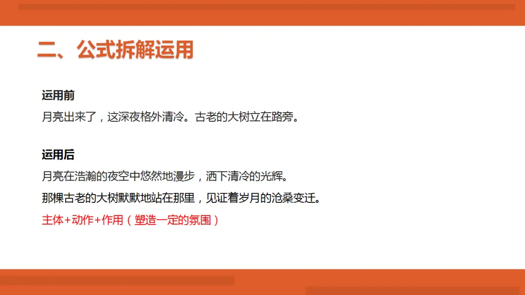 2026年中考作文满分写作技法ppt 第26张