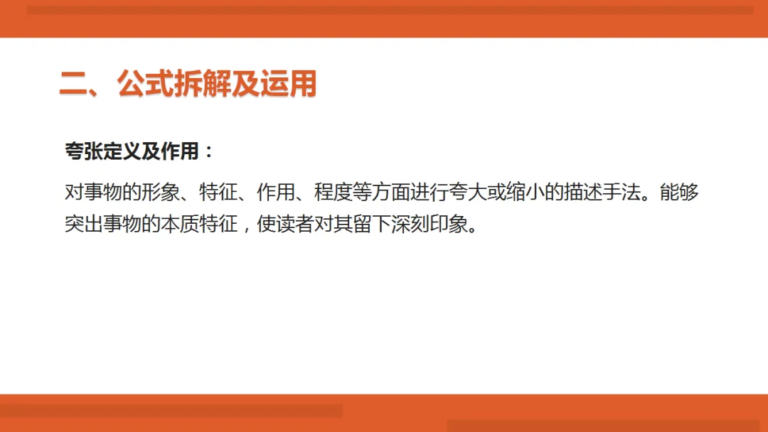 2026年中考作文满分写作技法ppt 第27张