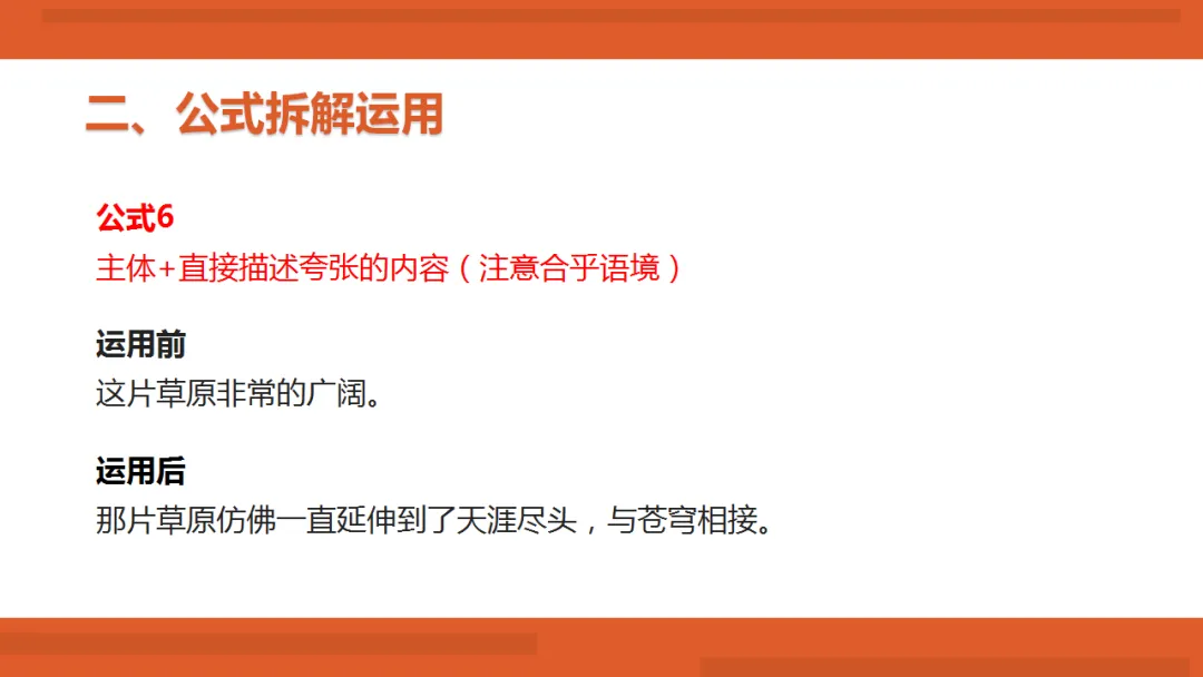 2026年中考作文满分写作技法ppt 第28张