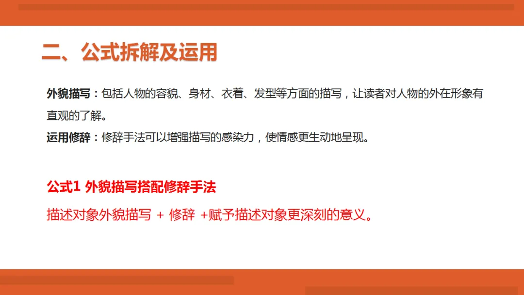 2026年中考作文满分写作技法ppt 第31张
