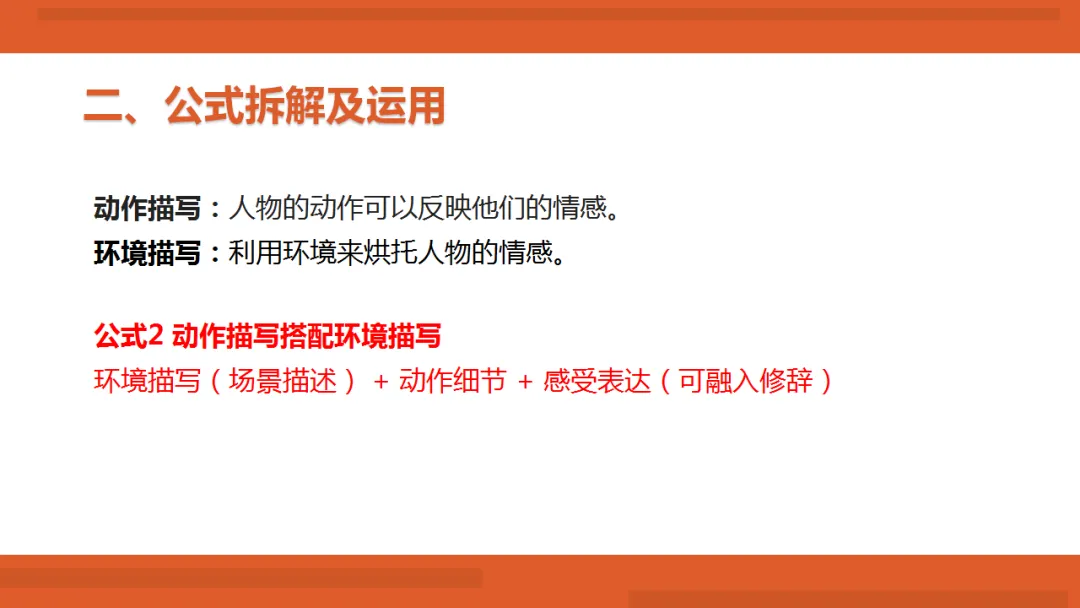 2026年中考作文满分写作技法ppt 第33张
