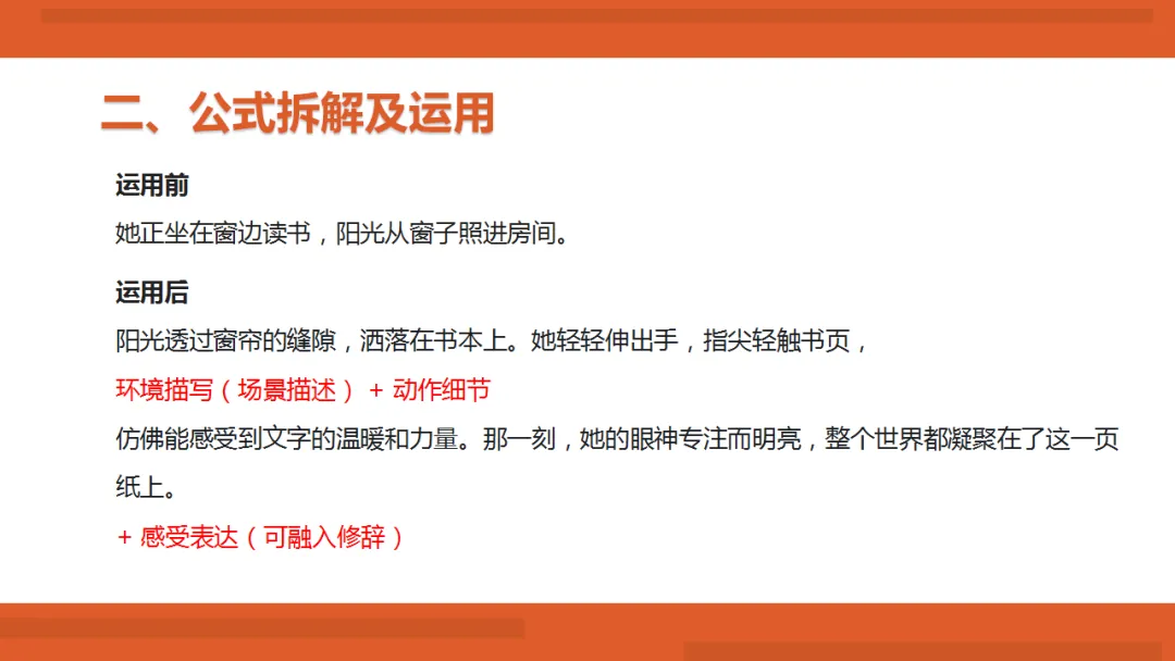 2026年中考作文满分写作技法ppt 第34张