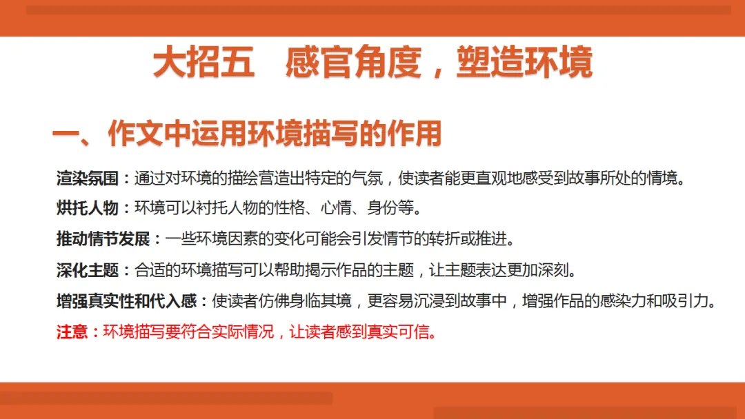 2026年中考作文满分写作技法ppt 第35张