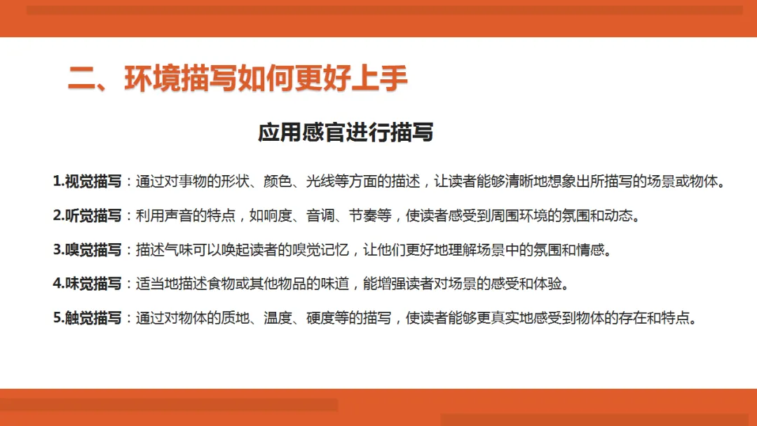 2026年中考作文满分写作技法ppt 第37张