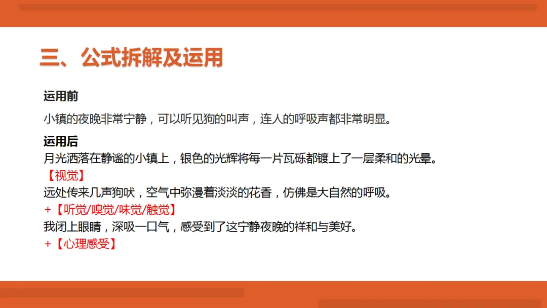 2026年中考作文满分写作技法ppt 第39张