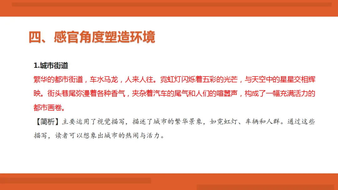 2026年中考作文满分写作技法ppt 第40张