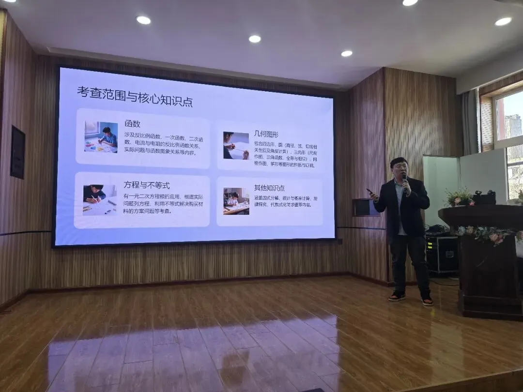 【锦江教学】研思聚力备中考 笃行赋能促提升—— 道里区九年级数学下学期教研活动在锦江学校圆满结束 第3张