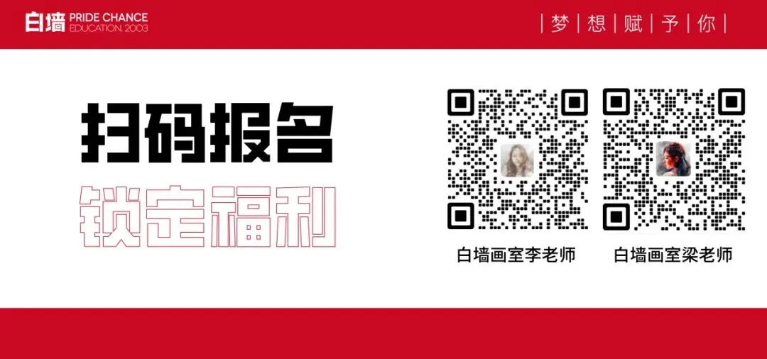 中考资讯丨广州美术学院附属中等美术学校 2026年招生简章 第22张