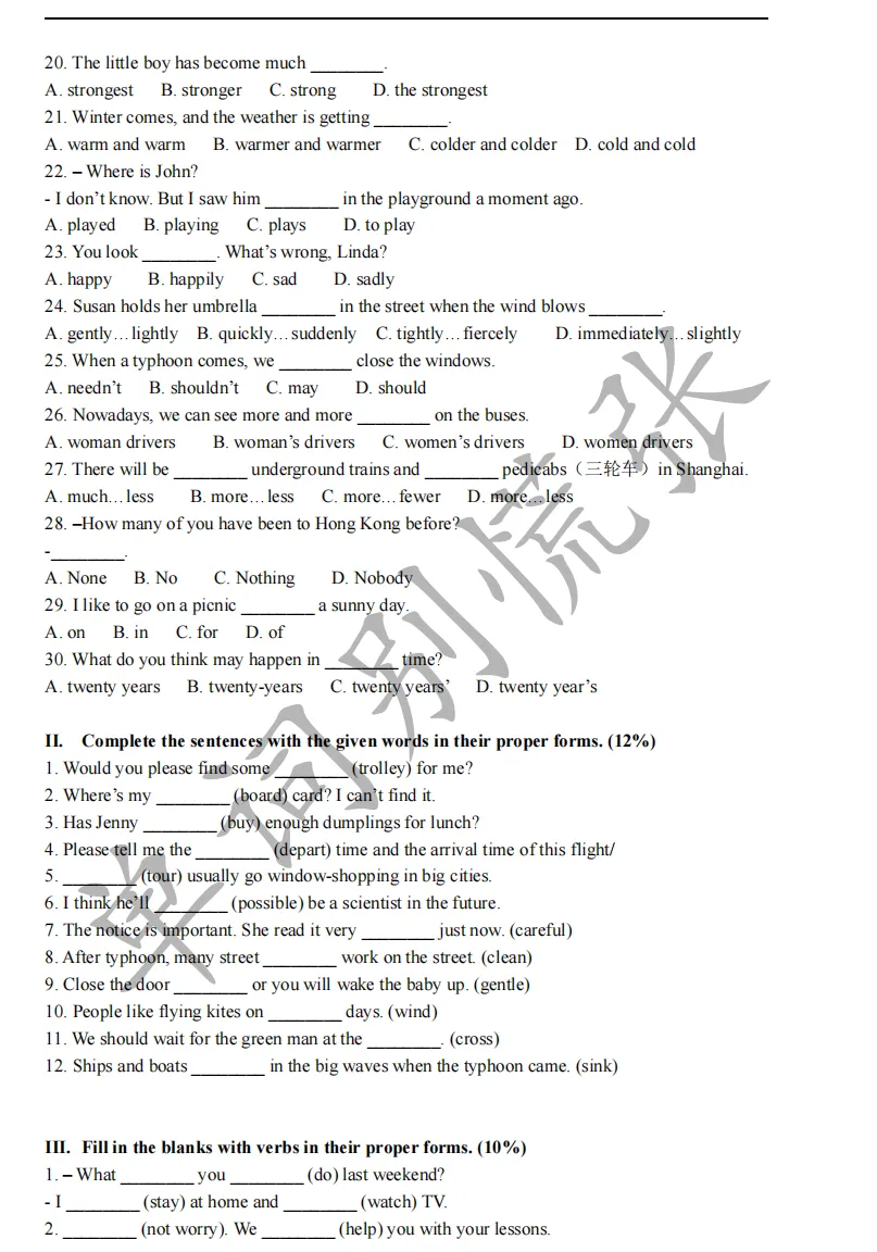 四校试卷-兰生复旦【初中考试刷题】 第2张