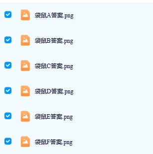 2026袋鼠数学竞赛真题(A-F级别)最新全套带答案分享! 第1张