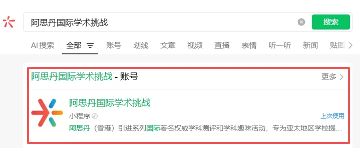 2026袋鼠数学竞赛真题(A-F级别)最新全套带答案分享! 第4张