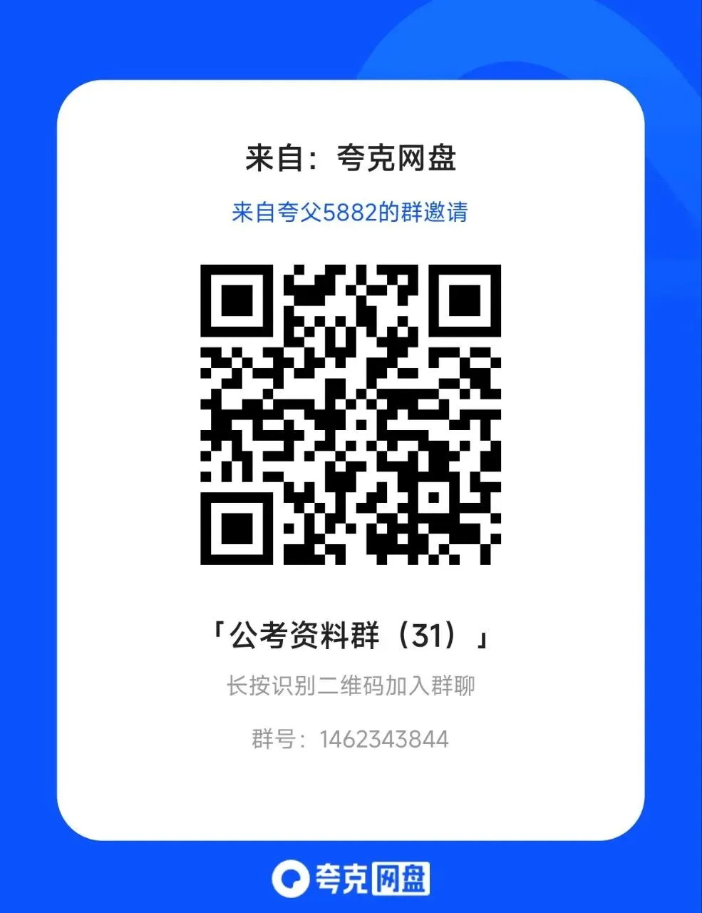 2027国考|2027国考历年真题课程公务员考试真题试卷+答案解析(申论+行测) 第1张