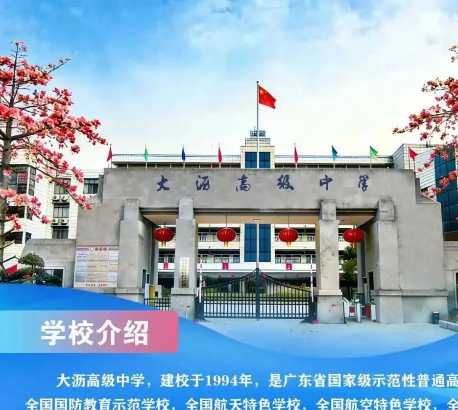 航天筑梦・国防强基|线下中考咨询会,解锁多元升学赛道 第1张